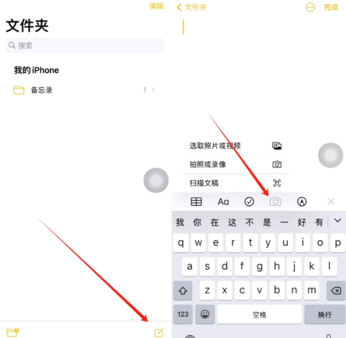 常宁苹果维修网点分享怎么使用iPhone备忘录扫描证件 