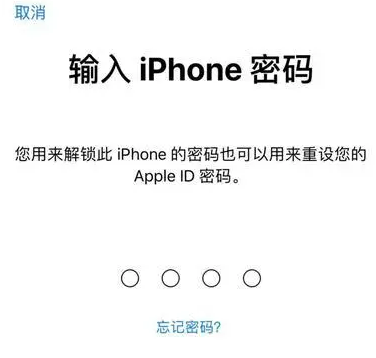 常宁苹果15维修网点分享iPhone 15六位密码怎么改四位 