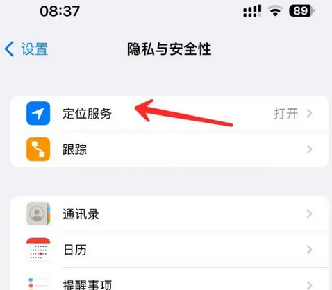 常宁苹果客服中心分享iPhone 输入“发现石油”触发定位 