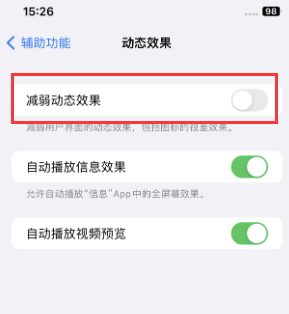 常宁苹果售后维修点分享苹果iPhone如何隐藏dock栏 