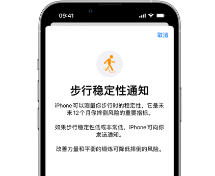 常宁iPhone手机维修如何在iPhone开启'步行稳定性通知'