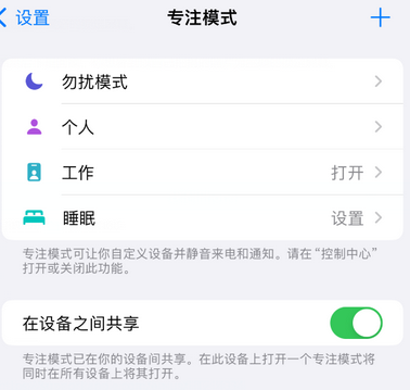 常宁iPhone维修服务分享可在指定位置自动切换锁屏墙纸 