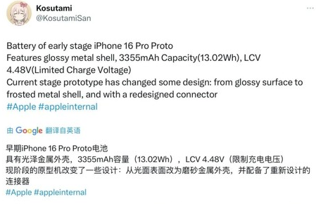 常宁苹果16pro维修分享iPhone 16Pro电池容量怎么样