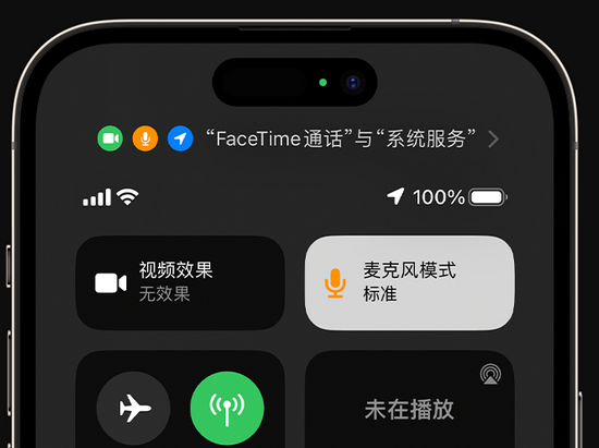 常宁苹果授权维修网点分享iPhone在通话时让你的声音更清晰 