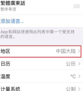 常宁苹果无线网维修店分享iPhone无线局域网无法开启怎么办