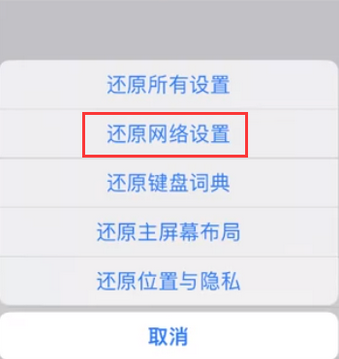 常宁苹果无线网维修店分享iPhone无线局域网无法开启怎么办