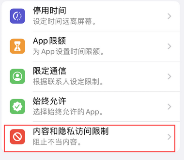 常宁appleID维修服务iPhone设置中Apple ID显示为灰色无法使用