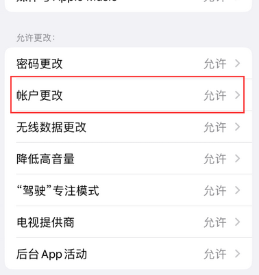 常宁appleID维修服务iPhone设置中Apple ID显示为灰色无法使用