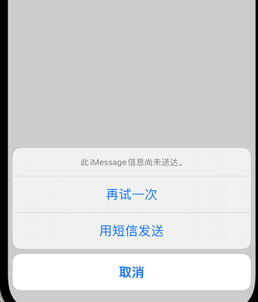 常宁apple维修iPhone上无法正常发送iMessage信息