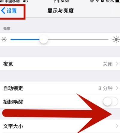 常宁苹果维修网点分享iPhone快速返回上一级方法教程 