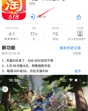 常宁苹果维修站分享如何查看App Store软件下载剩余时间 