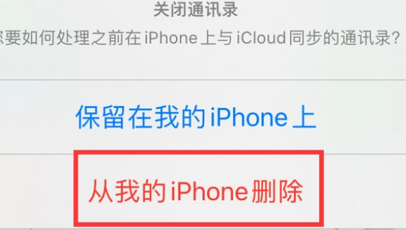 常宁苹果14维修站分享iPhone14如何批量删除联系人 