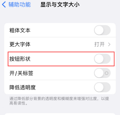 常宁苹果换屏维修分享iPhone屏幕上出现方块按钮如何隐藏