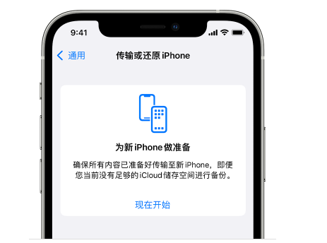 常宁苹果14维修网点分享iPhone14如何增加iCloud临时免费空间 