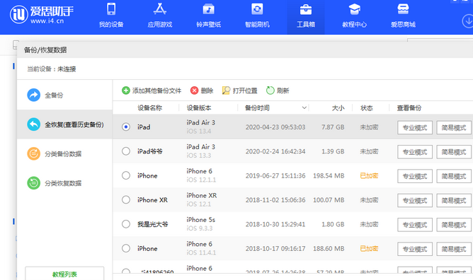 常宁苹果14维修网点分享iPhone14如何增加iCloud临时免费空间