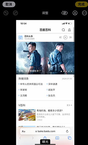 常宁iPhone维修服务分享iPhone怎么批量修图