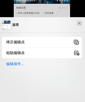 常宁iPhone维修服务分享iPhone怎么批量修图 