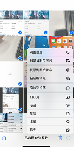 常宁iPhone维修服务分享iPhone怎么批量修图