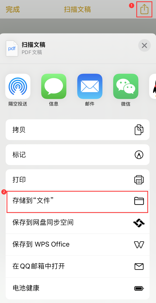 常宁iPhone14维修站点分享苹果14通过手机将纸质文件转为电子档 