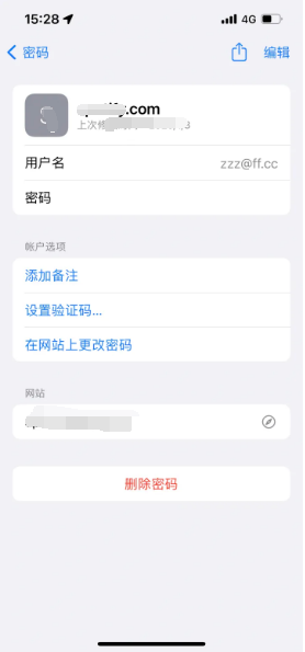 常宁苹果14服务点分享iPhone14忘记APP密码快速找回方法 