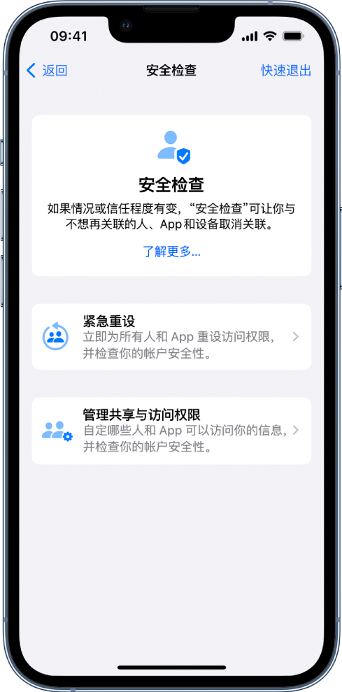 常宁苹果手机维修分享iPhone小技巧:使用