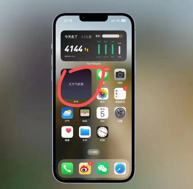 常宁苹果手机维修分享:iOS16主屏幕天气小组件无法正常工作怎么办？ 