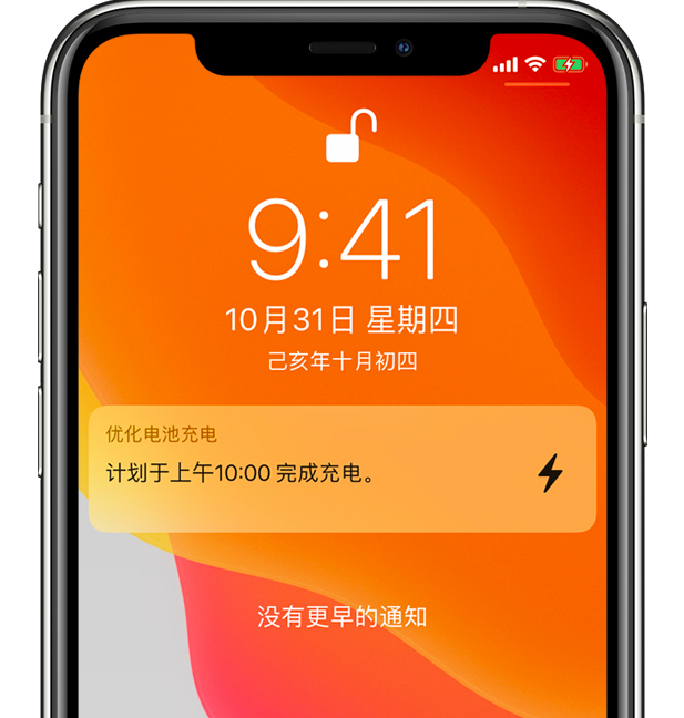 常宁苹果手机维修分享iPhone 充不满电的原因 