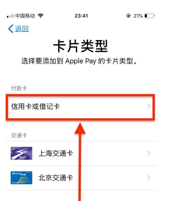 常宁苹果手机维修分享使用Apple pay支付的方法 