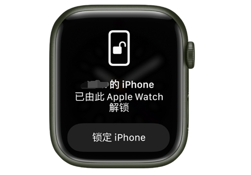 常宁苹果手机维修分享用 AppleWatch 解锁配备面容 ID 的 iPhone方法 