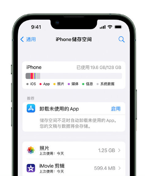 常宁苹果14维修店分享管理 iPhone 14 机型储存空间的方法 