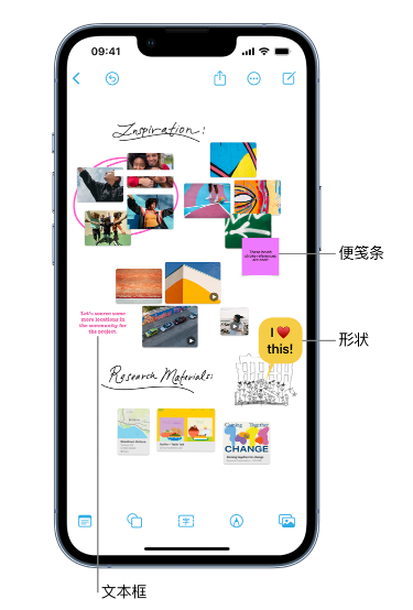 常宁苹果服务点分享在 iPhone 上创建和管理”无边记”看板的新功能 