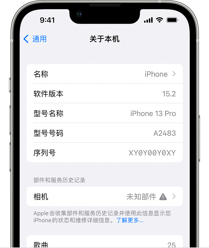 常宁苹果维修分享iPhone 出现提示相机“未知部件”是什么原因？ 