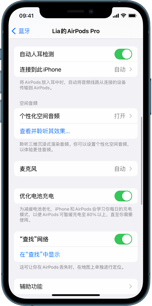 常宁苹果手机维修分享如何通过 iPhone “查找”功能定位 AirPods 