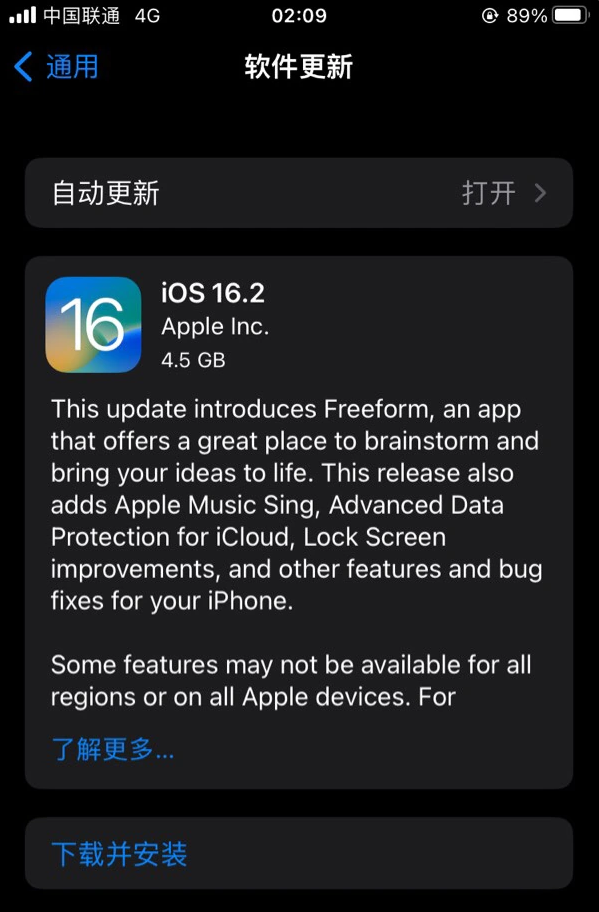 常宁苹果服务网点分享为什么说iOS 16.2 RC版非常值得更新 