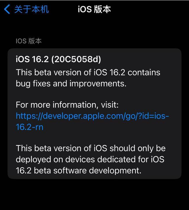 常宁苹果手机维修分享iOS16.2beta4更新内容及升级建议 