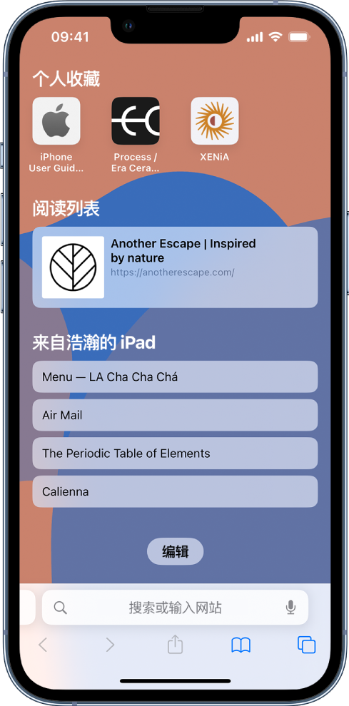 常宁苹果14维修分享 iPhone 14 系列机型如何自定义浏览器设置 