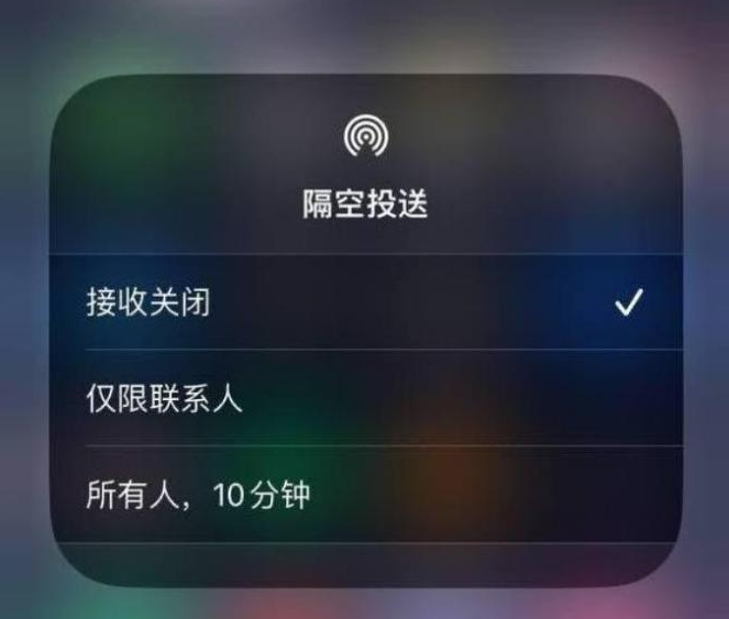 常宁苹果14维修分享iPhone 14 Pro如何开启隔空投送 