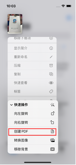 常宁苹果14维修分享iPhone14手机图片转PDF方法教程 