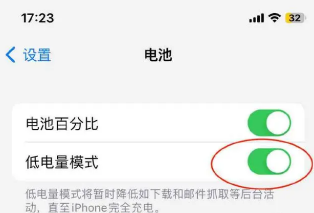 常宁苹果手机维修分享iOS16耗电快解决办法 