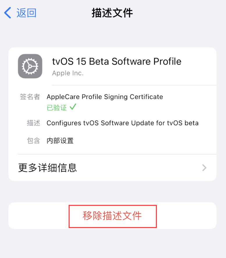 常宁苹果手机维修分享iOS 16 屏蔽系统更新教程 