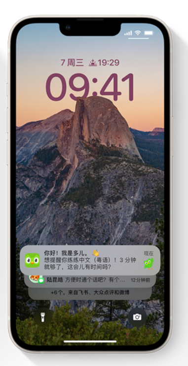 常宁苹果14维修分享iPhone 14系列机型使用技巧：可从锁定屏幕中访问这些功能 