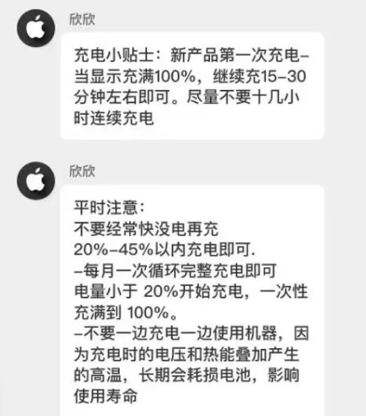 常宁苹果14维修分享iPhone14 充电小妙招 