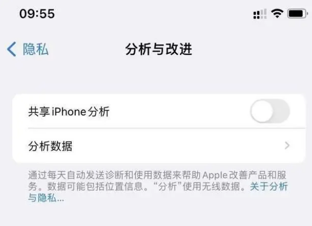 常宁苹果手机维修分享iPhone如何关闭隐私追踪 