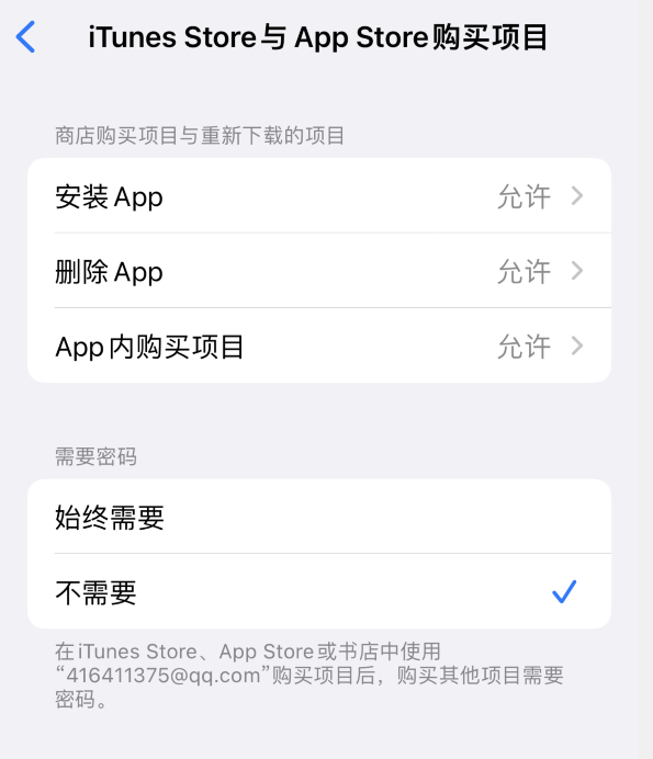 常宁苹果14维修分享误删除或找不到 iPhone 14 系列机型中的内置应用怎么办 