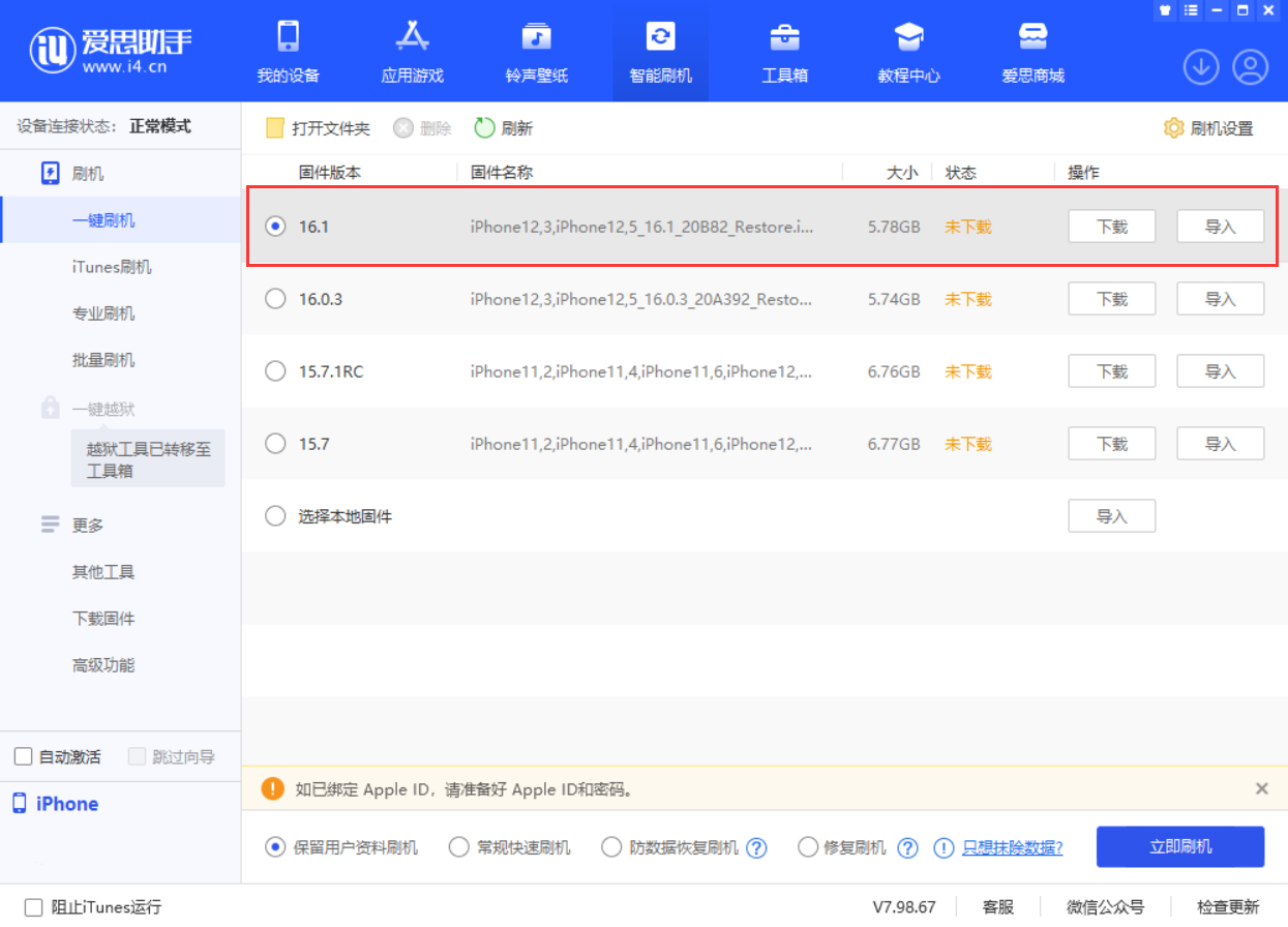 常宁苹果手机维修分享iOS 16.1正式版新增了哪些新功能 
