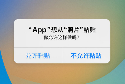 常宁苹果手机维修分享iPhone 复制粘贴弹窗太烦人？终于可以在 iOS 16.1 中设置关闭了 