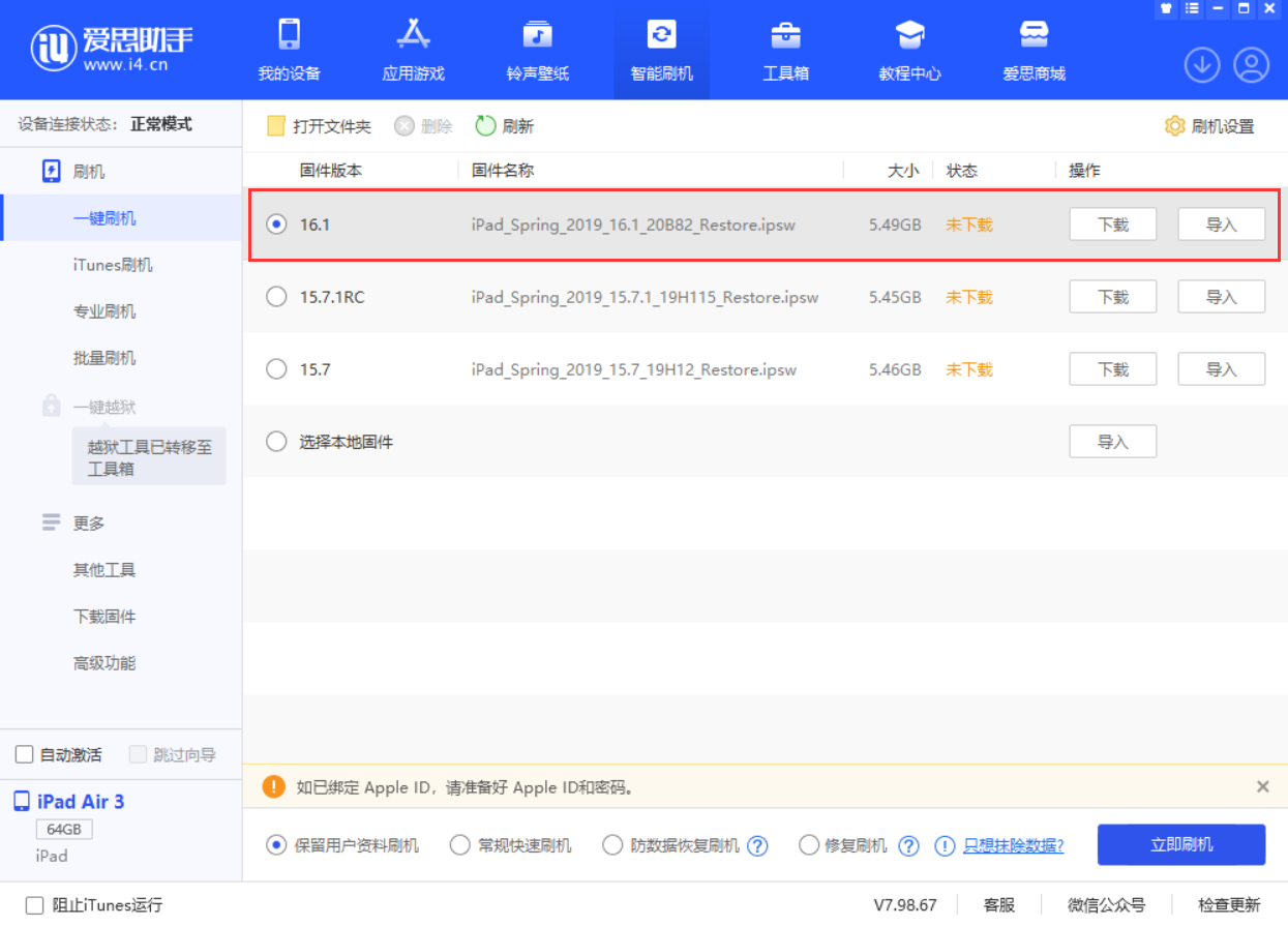 常宁苹果手机维修分享iPadOS 16 正式版更新了哪些内容 