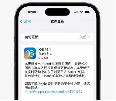 常宁苹果手机维修分享iOS16.1RC版升级反馈汇总 