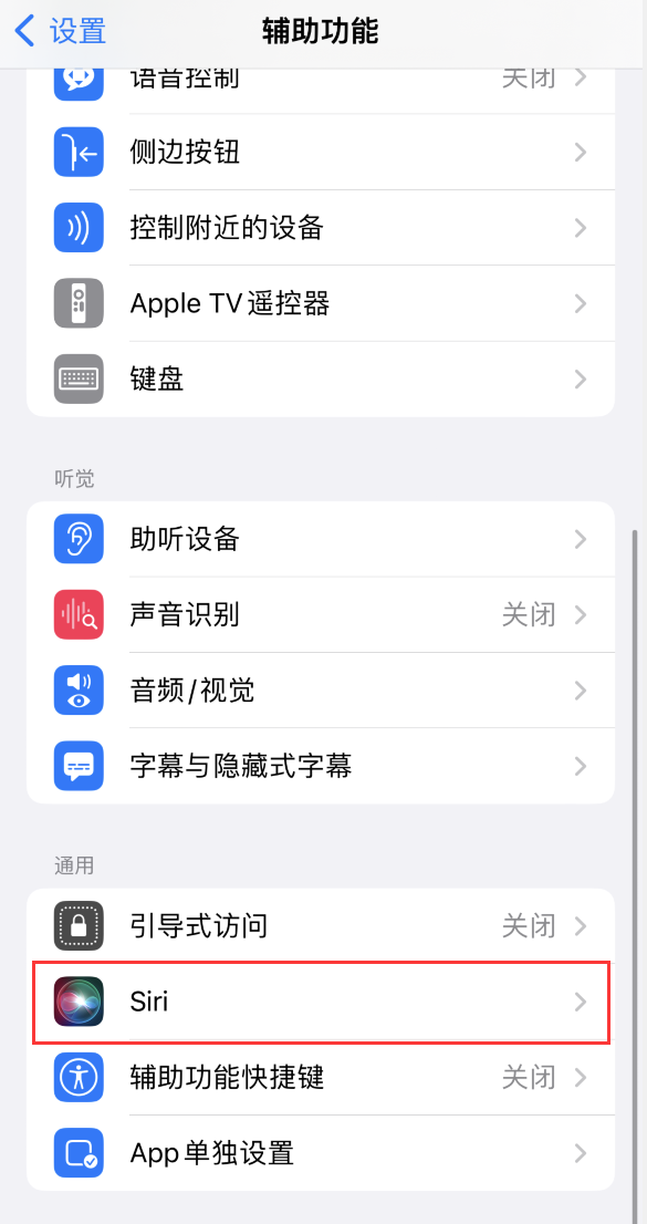 常宁苹果手机维修分享iOS 16 支持让 Siri 通过 iPhone 扬声器播报通知和来电 