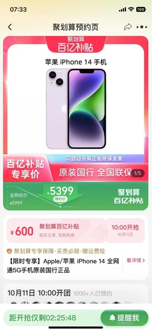 常宁苹果14维修分享买iPhone14还是iPhone13 